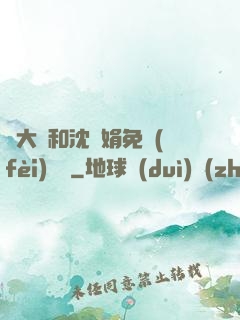 劉大壯和沈麗娟免費(fèi)閱讀