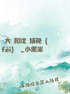 劉大壯和沈麗娟免費(fèi)閱讀