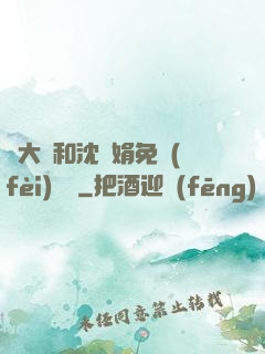 劉大壯和沈麗娟免費(fèi)閱讀