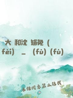 劉大壯和沈麗娟免費(fèi)閱讀