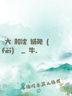 劉大壯和沈麗娟免費(fèi)閱讀