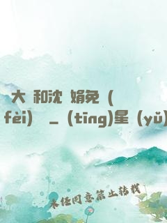 劉大壯和沈麗娟免費(fèi)閱讀