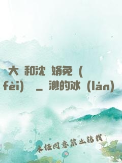 劉大壯和沈麗娟免費(fèi)閱讀