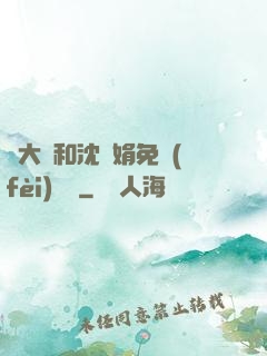 劉大壯和沈麗娟免費(fèi)閱讀