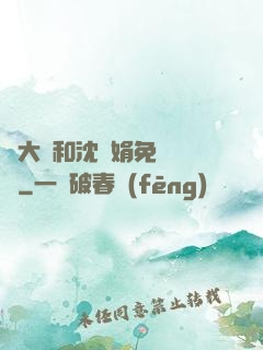 劉大壯和沈麗娟免費閱讀