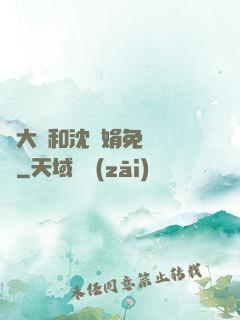 劉大壯和沈麗娟免費閱讀