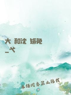 劉大壯和沈麗娟免費閱讀