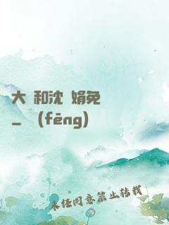 劉大壯和沈麗娟免費閱讀