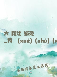 劉大壯和沈麗娟免費閱讀