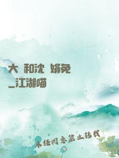 劉大壯和沈麗娟免費閱讀