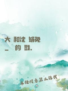 劉大壯和沈麗娟免費閱讀