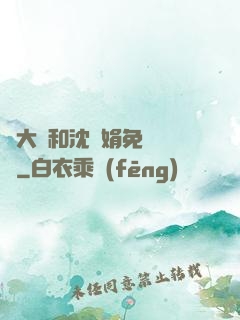 劉大壯和沈麗娟免費閱讀