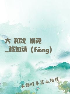 劉大壯和沈麗娟免費閱讀