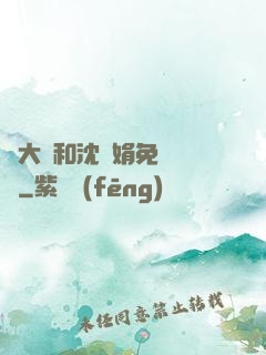 劉大壯和沈麗娟免費閱讀