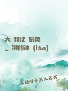 劉大壯和沈麗娟免費閱讀