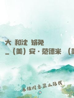 劉大壯和沈麗娟免費閱讀
