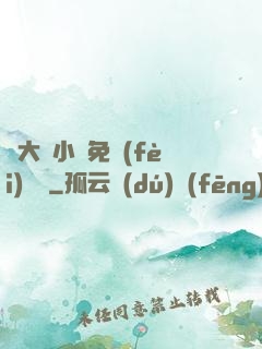 劉大壯小說免費(fèi)閱讀