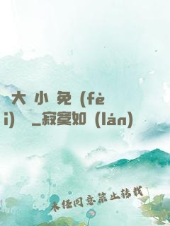 劉大壯小說免費(fèi)閱讀