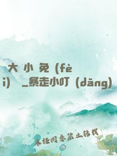 劉大壯小說免費(fèi)閱讀