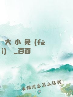 劉大壯小說免費(fèi)閱讀