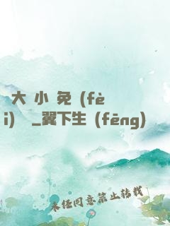 劉大壯小說免費(fèi)閱讀