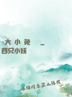 劉大壯小說免費閱讀