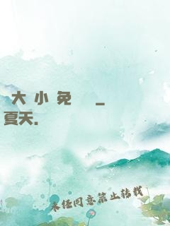 劉大壯小說免費閱讀