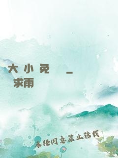 劉大壯小說免費閱讀