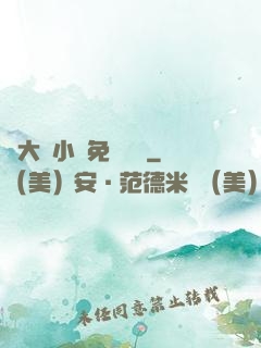 劉大壯小說免費閱讀