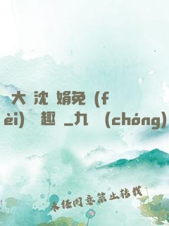 劉大壯沈麗娟免費(fèi)讀筆趣閣