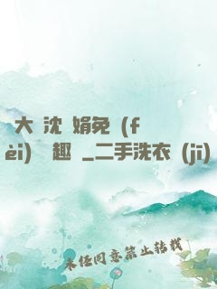 劉大壯沈麗娟免費(fèi)讀筆趣閣