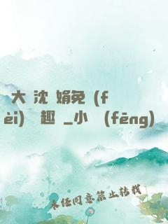 劉大壯沈麗娟免費(fèi)讀筆趣閣