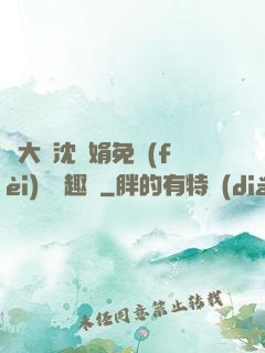 劉大壯沈麗娟免費(fèi)讀筆趣閣