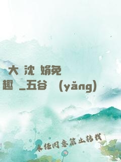 劉大壯沈麗娟免費讀筆趣閣