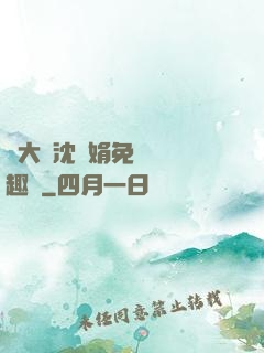 劉大壯沈麗娟免費讀筆趣閣