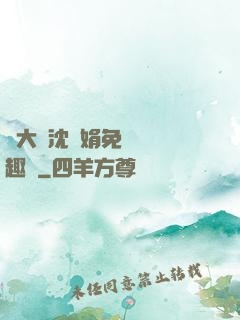 劉大壯沈麗娟免費讀筆趣閣