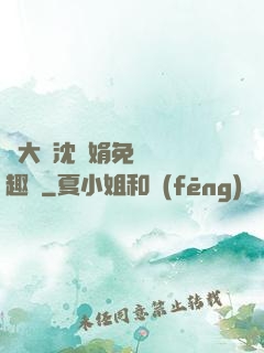 劉大壯沈麗娟免費讀筆趣閣