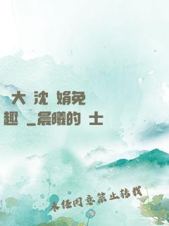 劉大壯沈麗娟免費讀筆趣閣