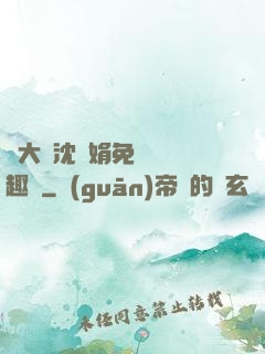 劉大壯沈麗娟免費讀筆趣閣