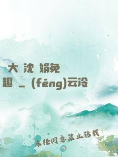 劉大壯沈麗娟免費讀筆趣閣