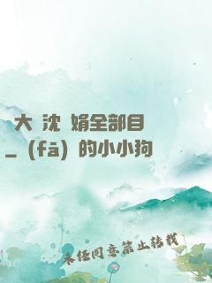 劉大壯沈麗娟全部目錄