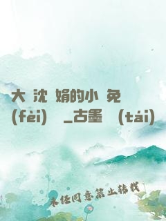 劉大壯沈麗娟的小說免費(fèi)閱讀