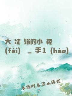 劉大壯沈麗娟的小說免費(fèi)閱讀