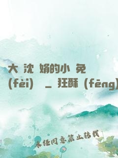 劉大壯沈麗娟的小說免費(fèi)閱讀