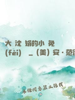 劉大壯沈麗娟的小說免費(fèi)閱讀