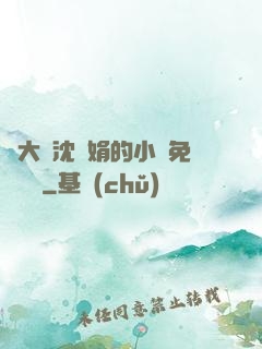 劉大壯沈麗娟的小說免費閱讀