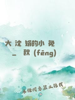 劉大壯沈麗娟的小說免費閱讀