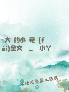 劉大壯的小說免費(fèi)全文閱讀