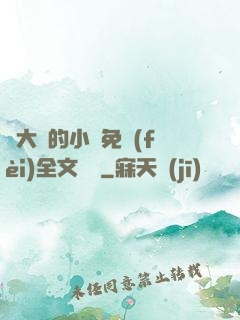 劉大壯的小說免費(fèi)全文閱讀