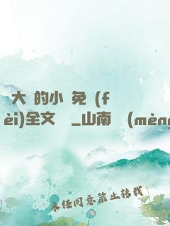 劉大壯的小說免費(fèi)全文閱讀